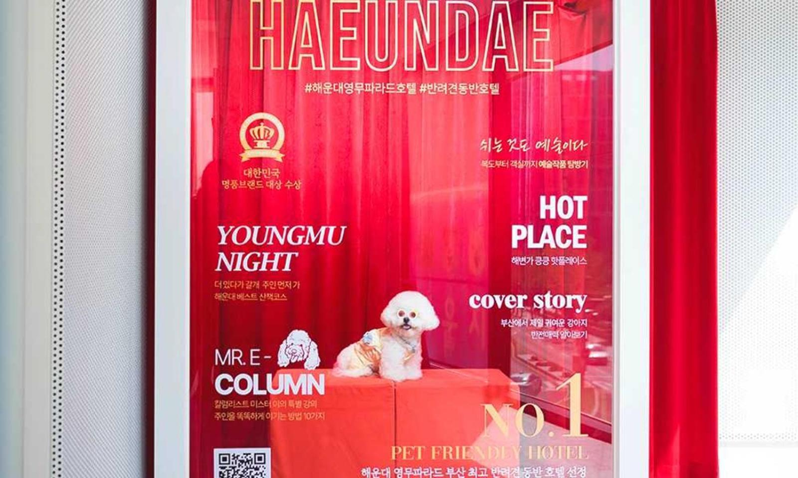 Busan Yeongmu Parade Hotel Haeundae Beach Ngoại thất bức ảnh