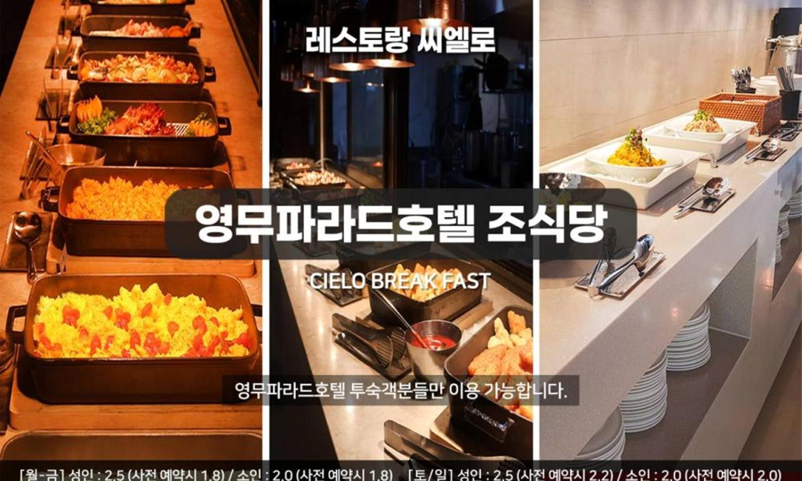 Busan Yeongmu Parade Hotel Haeundae Beach Ngoại thất bức ảnh