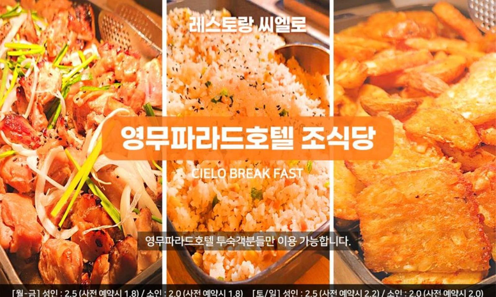 Busan Yeongmu Parade Hotel Haeundae Beach Ngoại thất bức ảnh