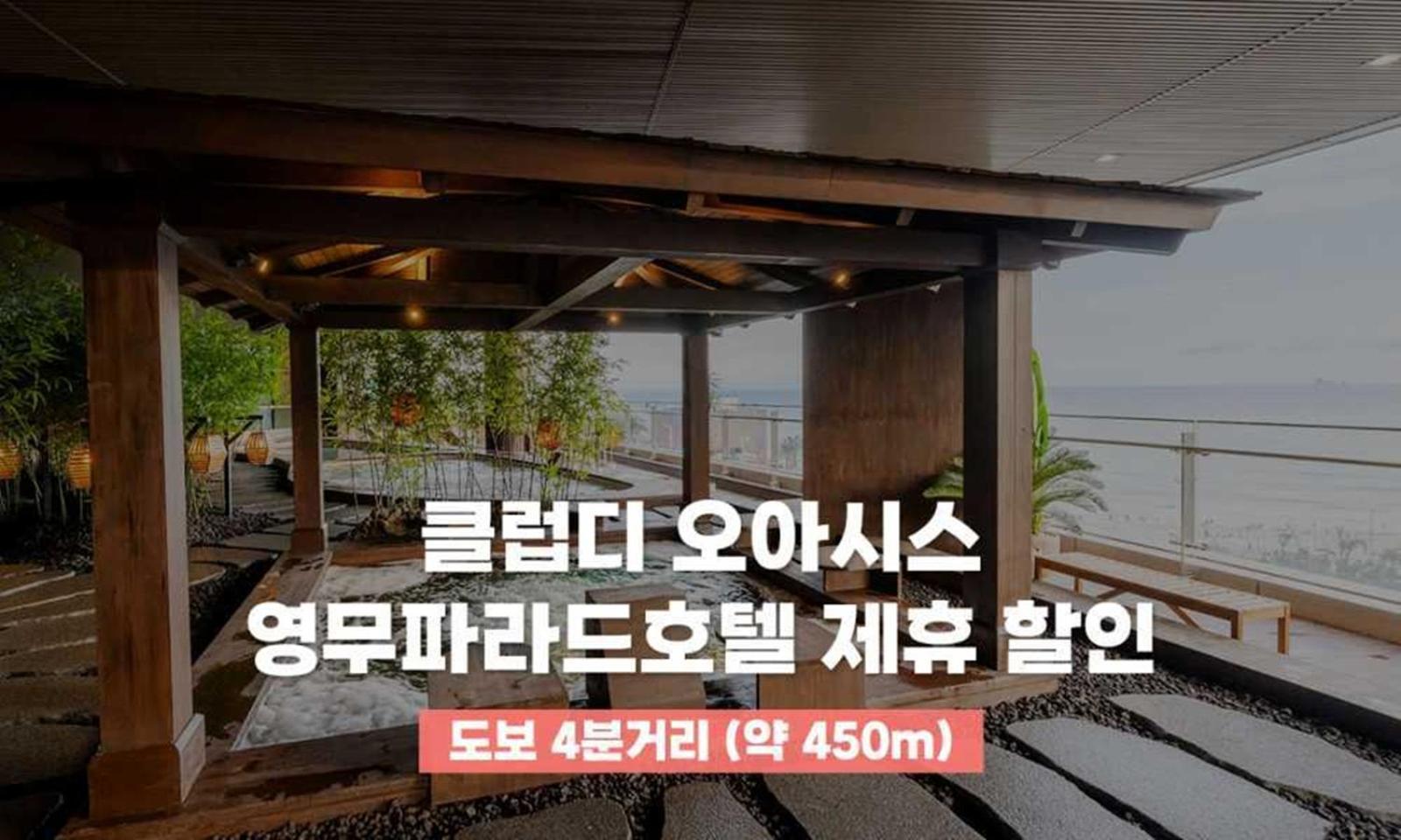 Busan Yeongmu Parade Hotel Haeundae Beach Ngoại thất bức ảnh